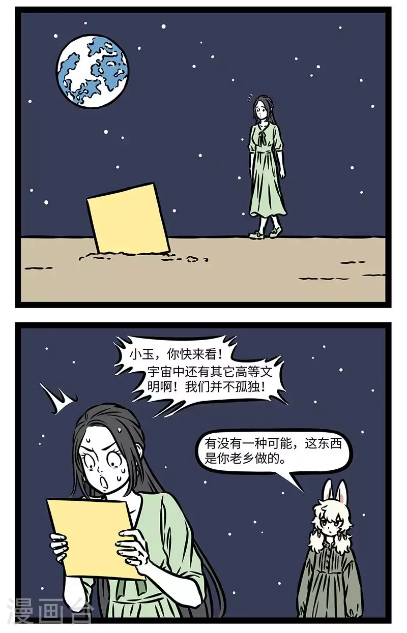 第946话 露从今夜白，月是故乡明。1