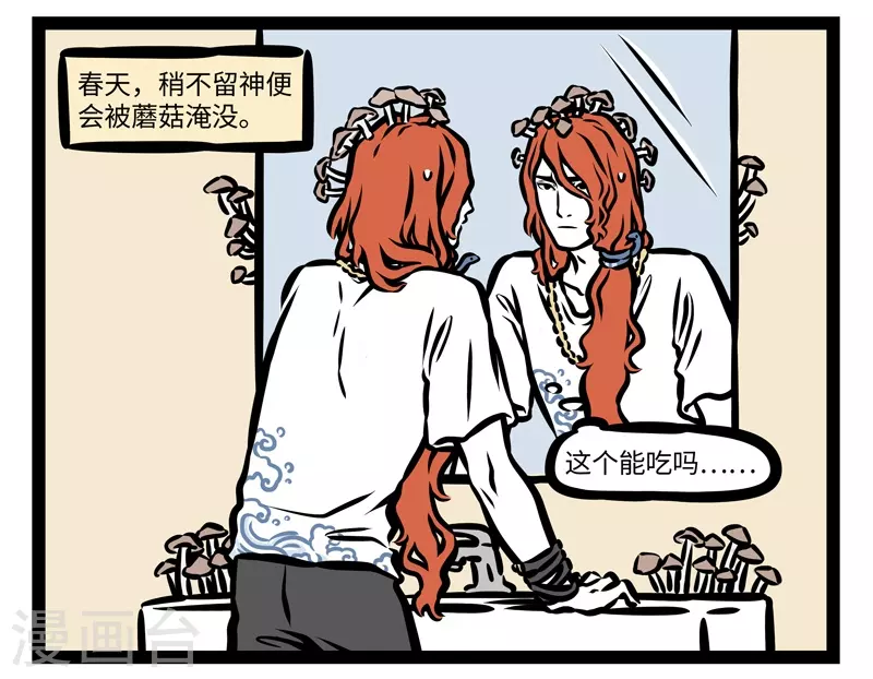 第424话 恩赐5