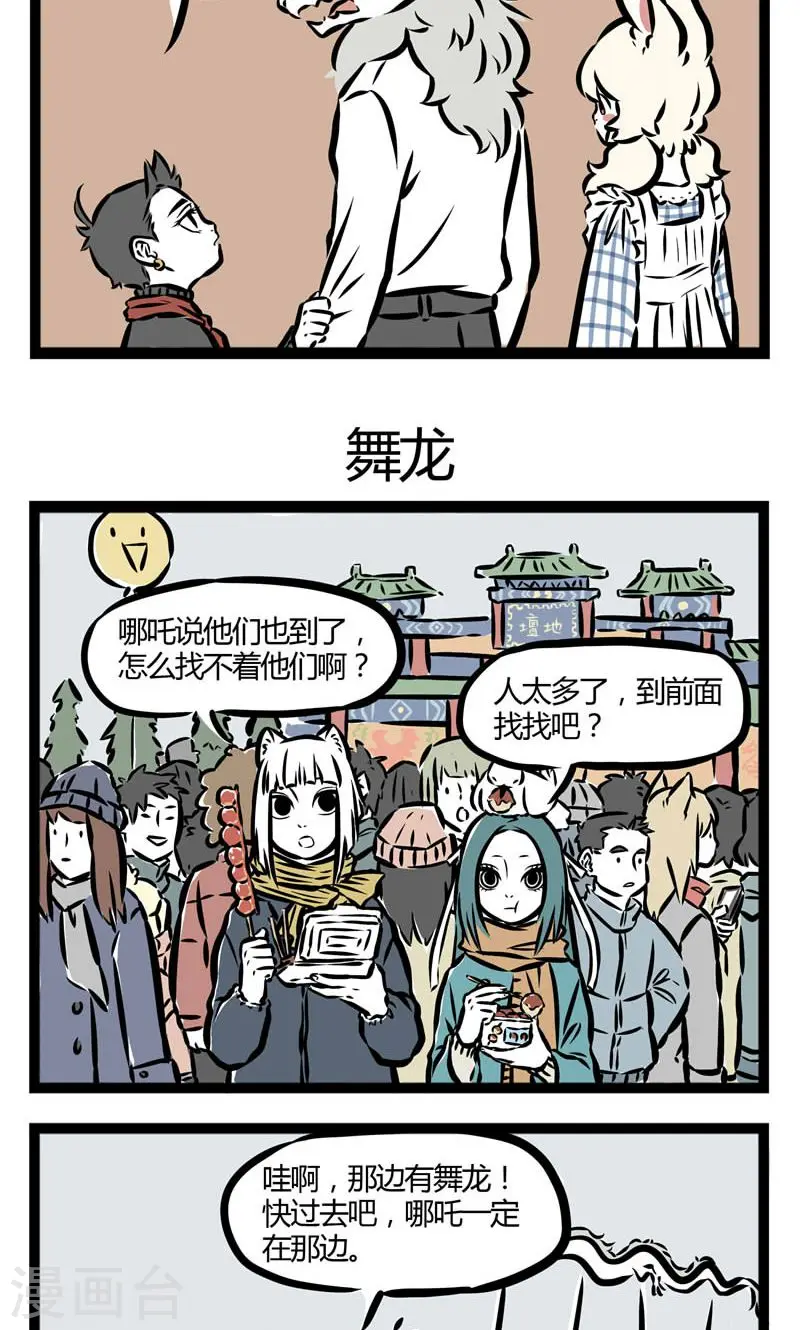 第68话 讨红包2