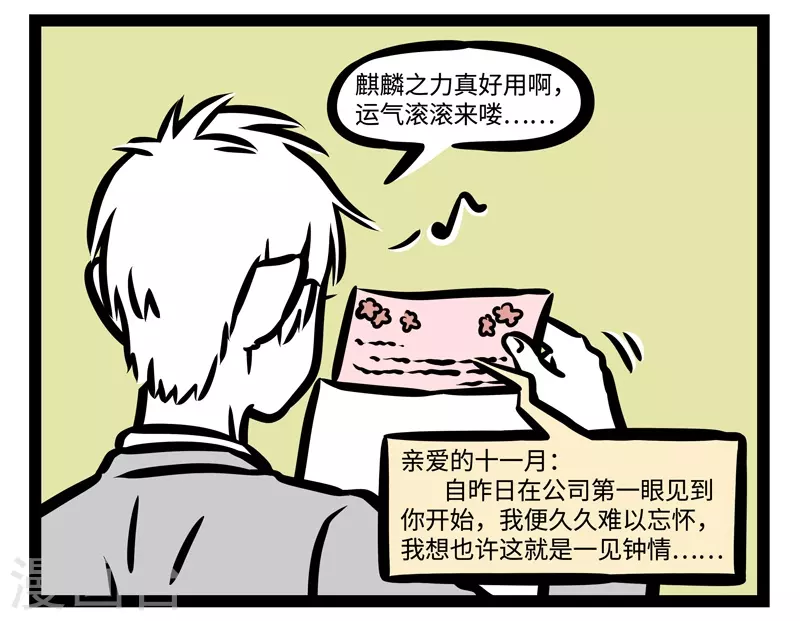 第456话 修行6