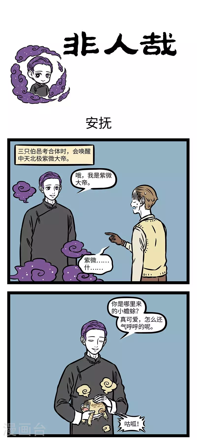 第939话 穿新衣逛新城——样样新鲜0