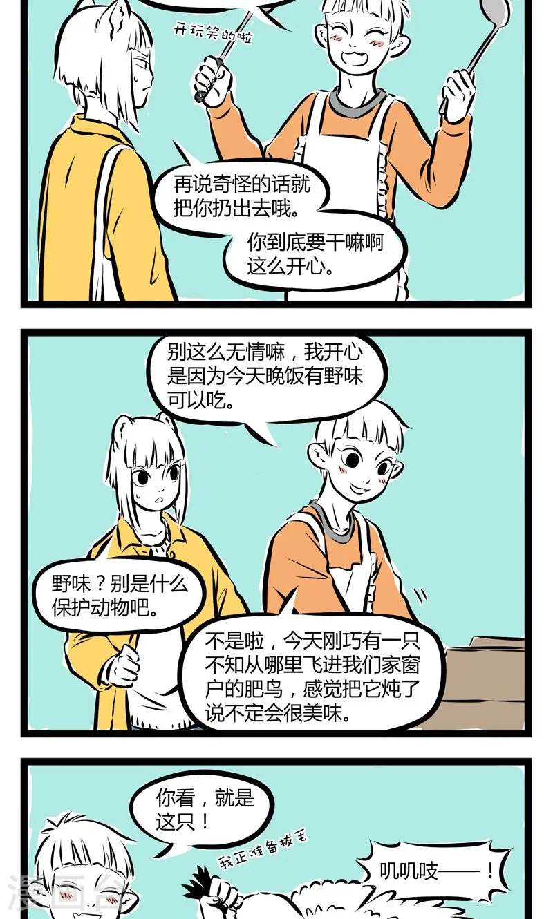 第185话 被捕1