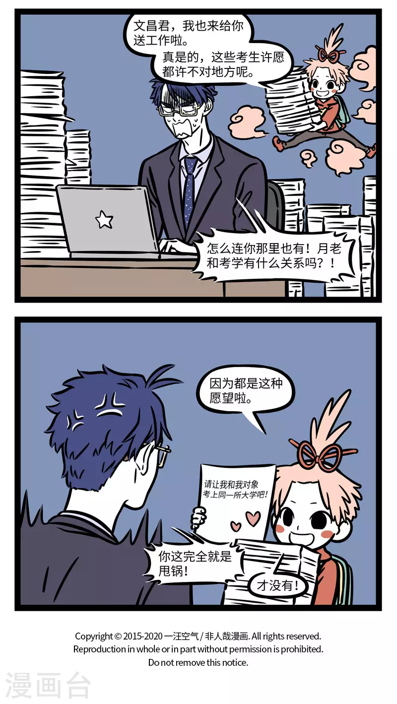 第585话 金榜题名看今朝！3