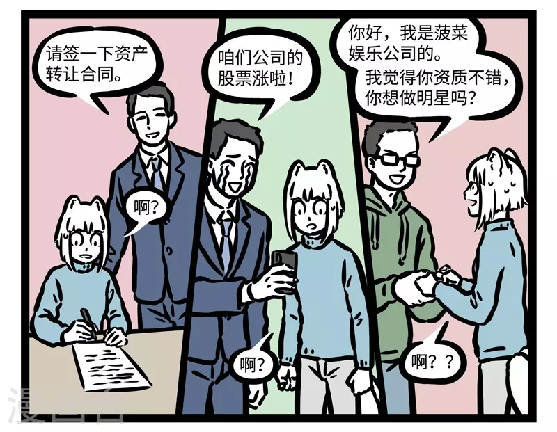 第454话 卡住6