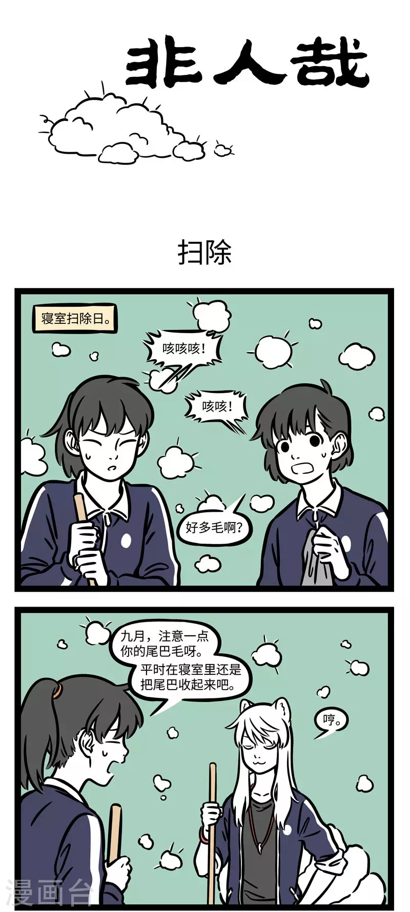 第588话 还记得睡在你上铺的兄弟吗？0