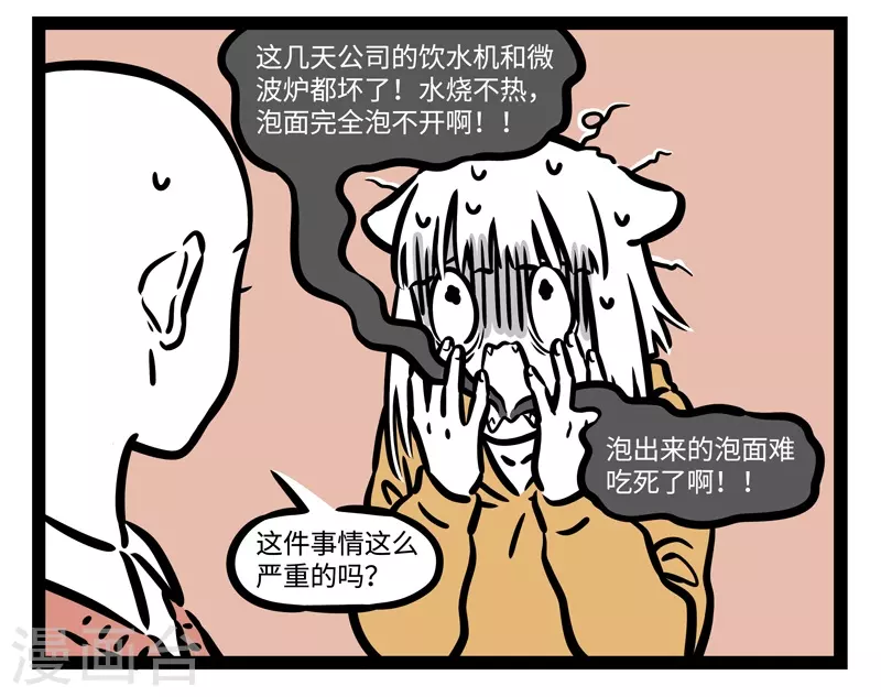第513话 苦恼3