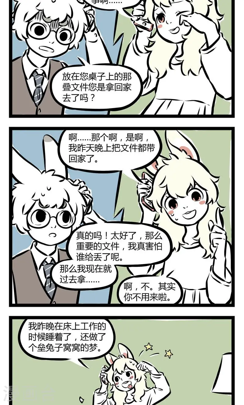 第207话 零食3