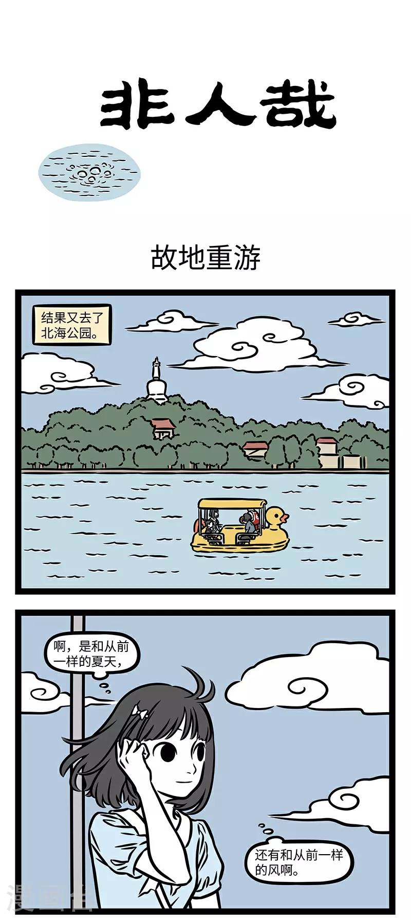 第927话 一切都在变，一切又没有变。0