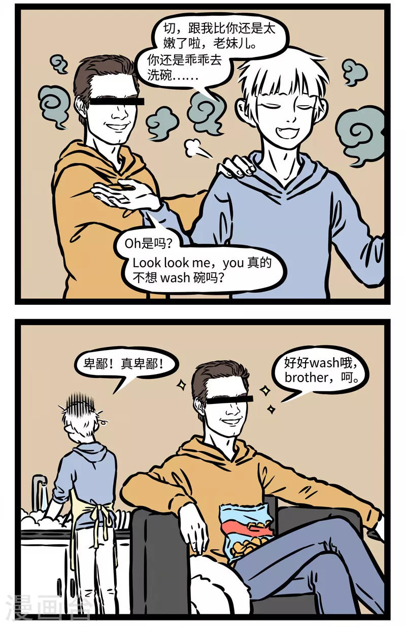 第540话 其人之道，还治其人之身。1