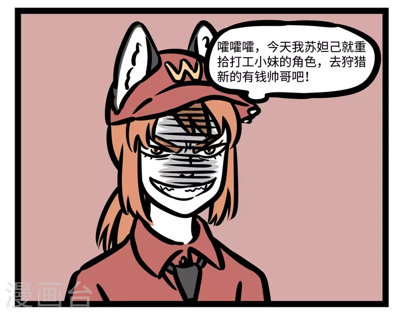 第452话 遇见1