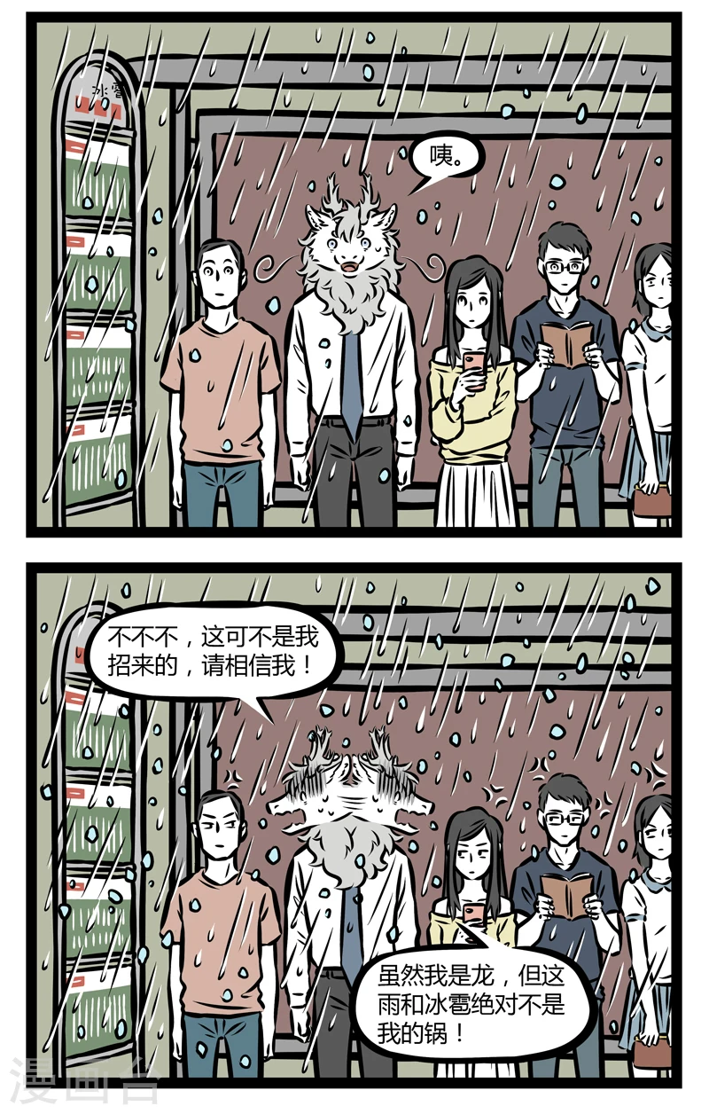 第353话 暴雨1