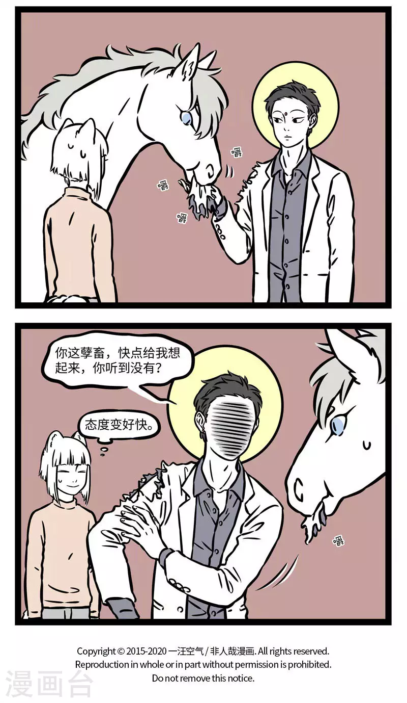 第550话 车祸失忆一条龙3