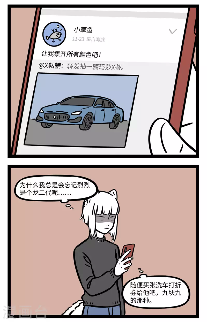 第650话 千里送鹅毛，礼轻情意重1