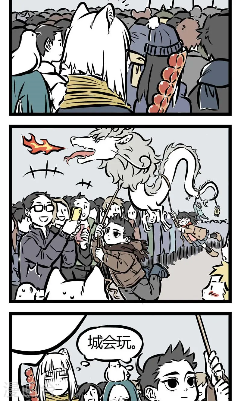 第68话 讨红包3
