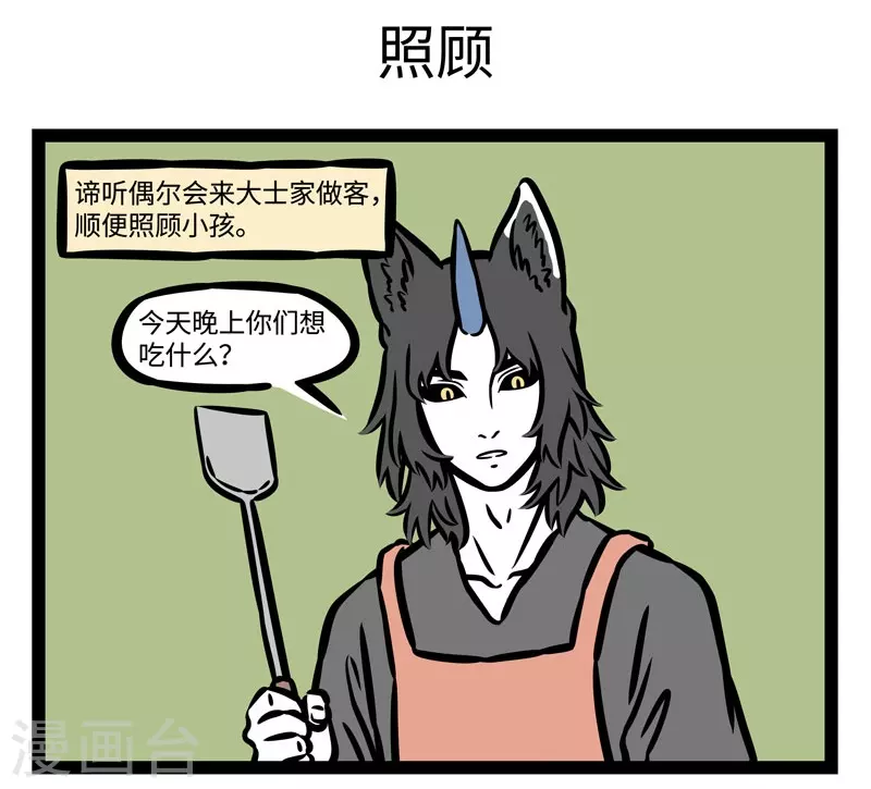 第486话 功能介绍4