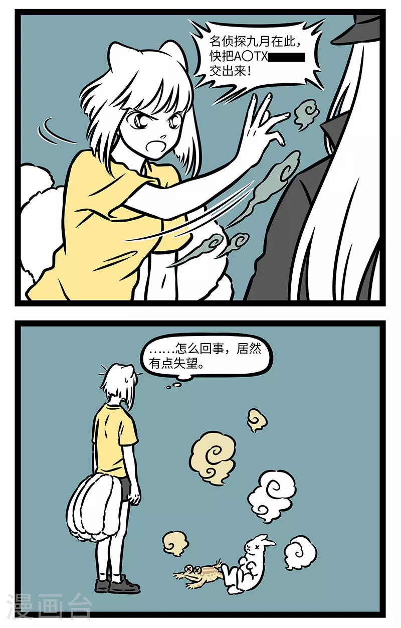 第915话 水会流失，火会熄灭，而爱情却能和命运抗衡1