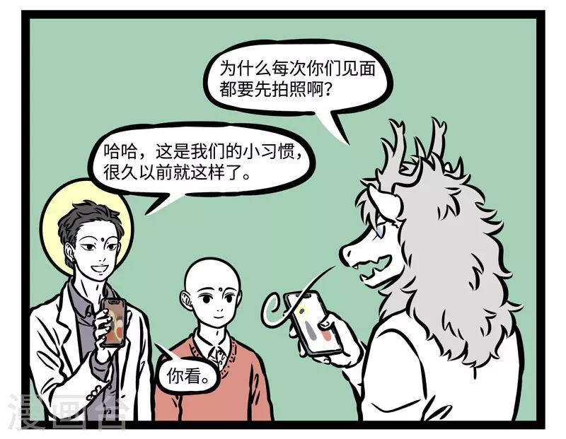 第514话 慈悲6