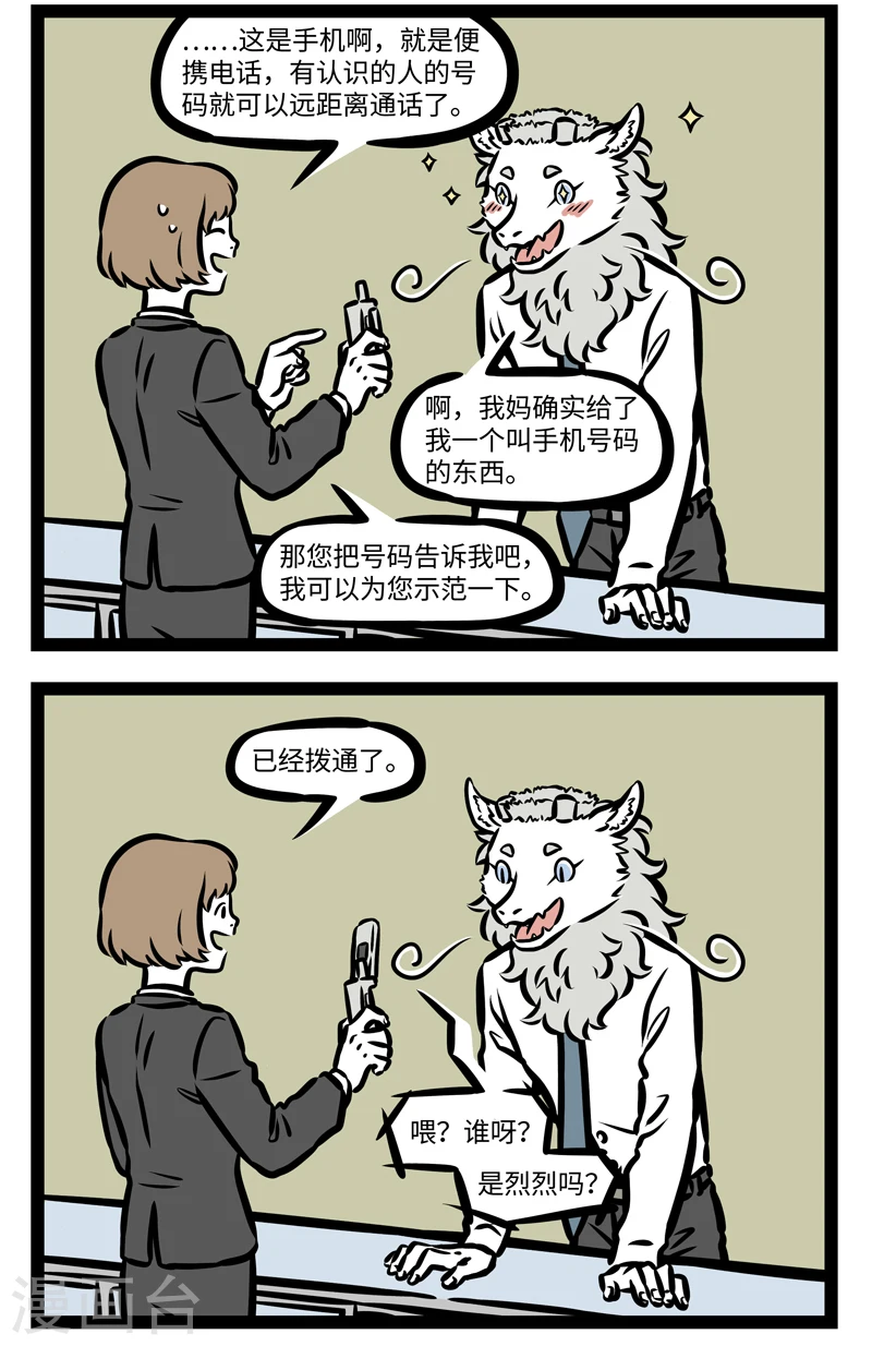 第412话 土龙进城3