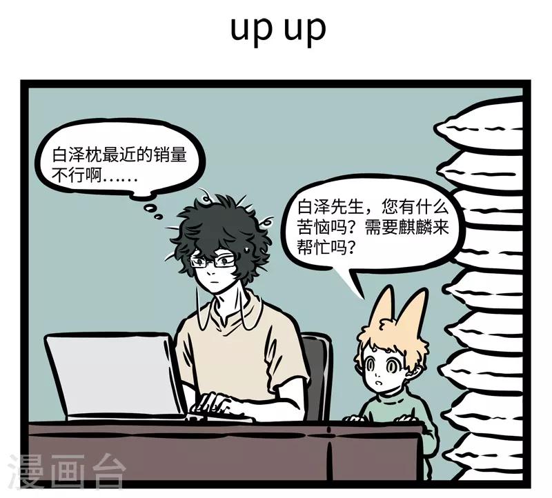 第469话 带娃4