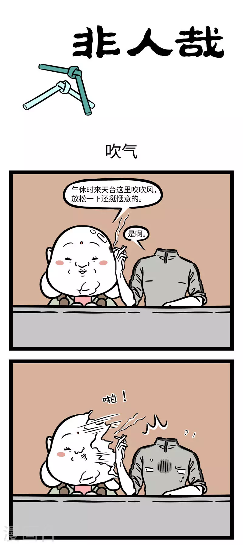 第622话 摔碎的碗就算粘回去也不会像以前一样了0