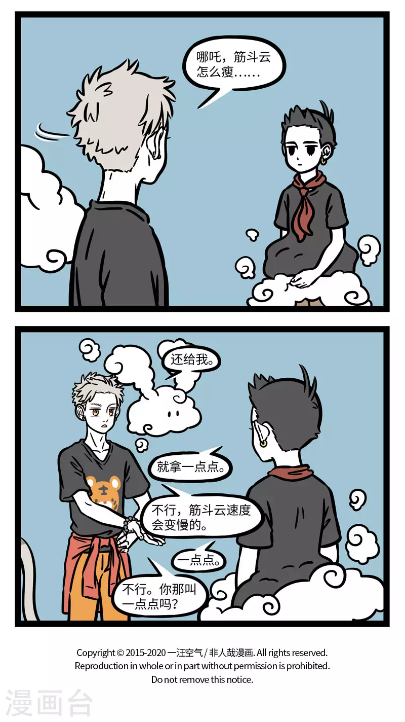 第595话 蓝蓝的天空银河里，有片多功能大白云3