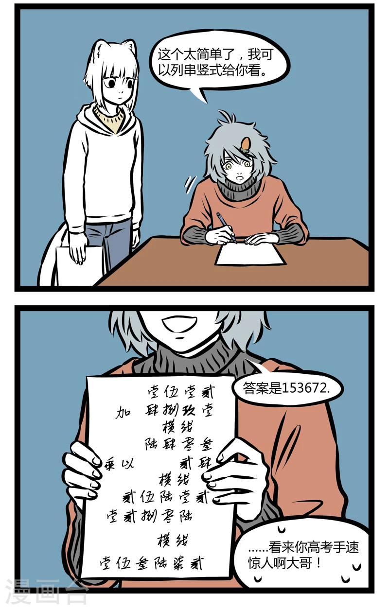 第297话 手速惊人1