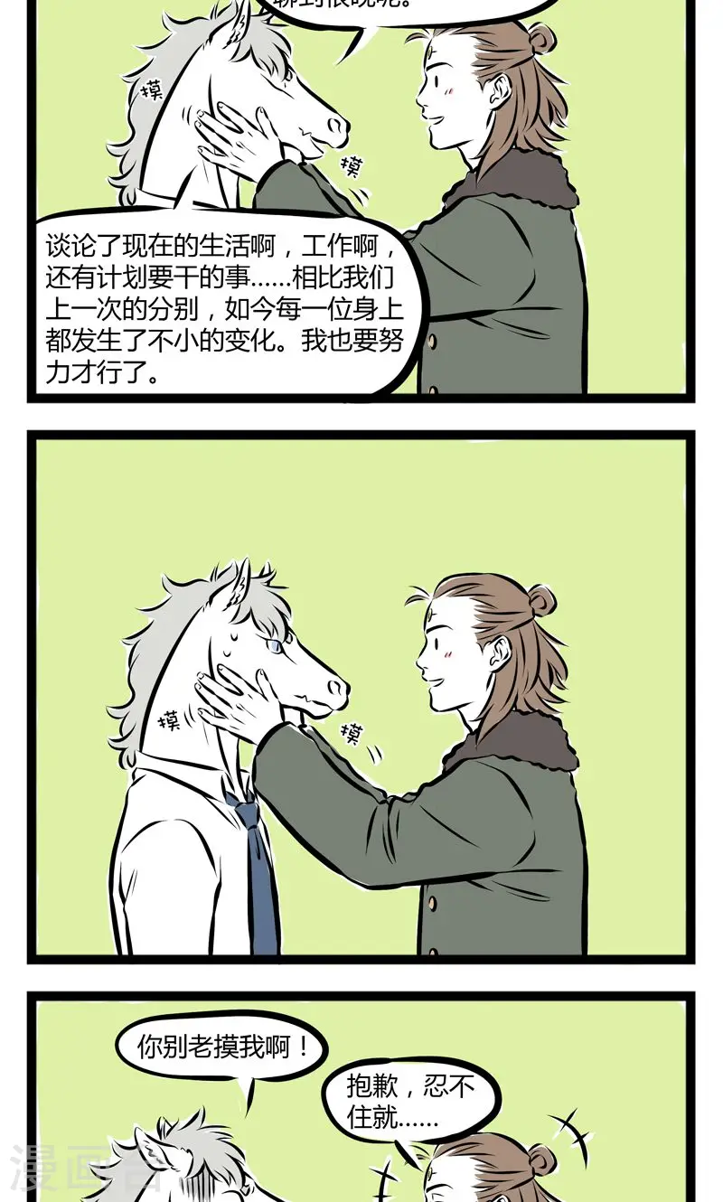 第176话 触景生情1