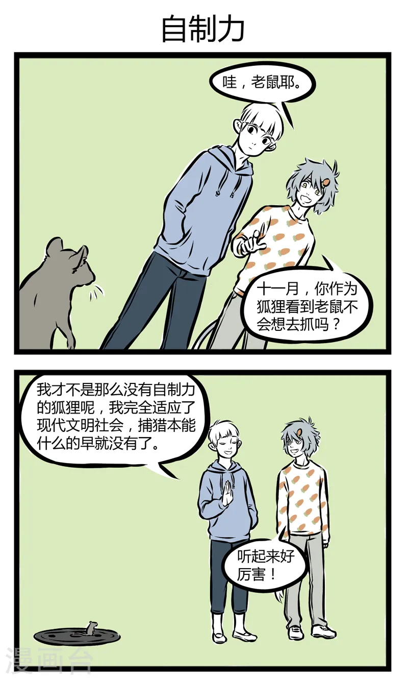 第267话 本能2