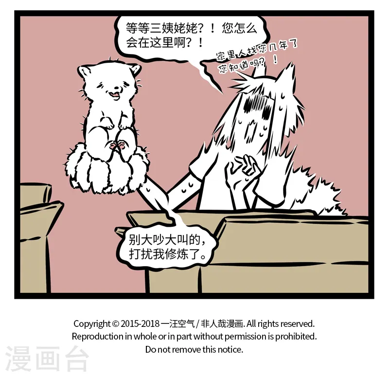 第364话 看房4