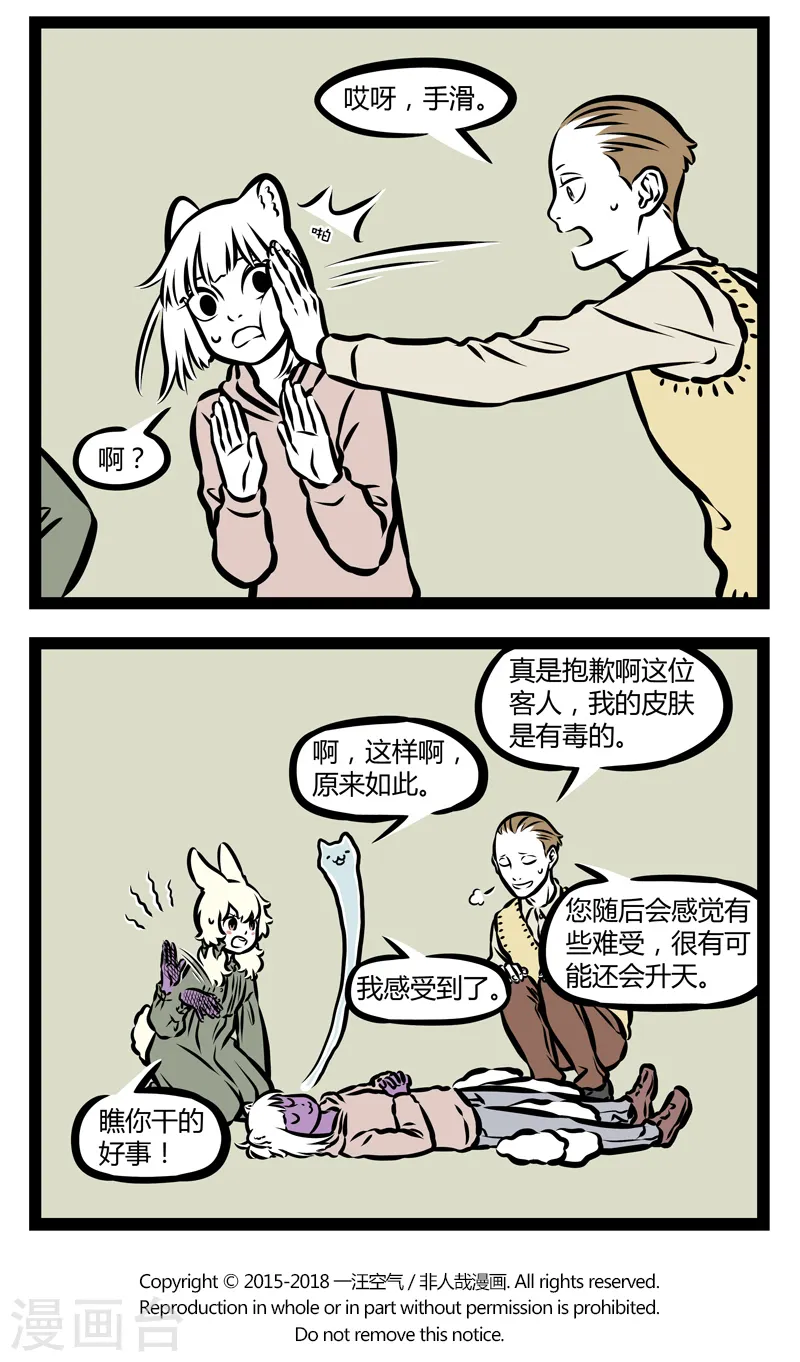 第338话 旧识3