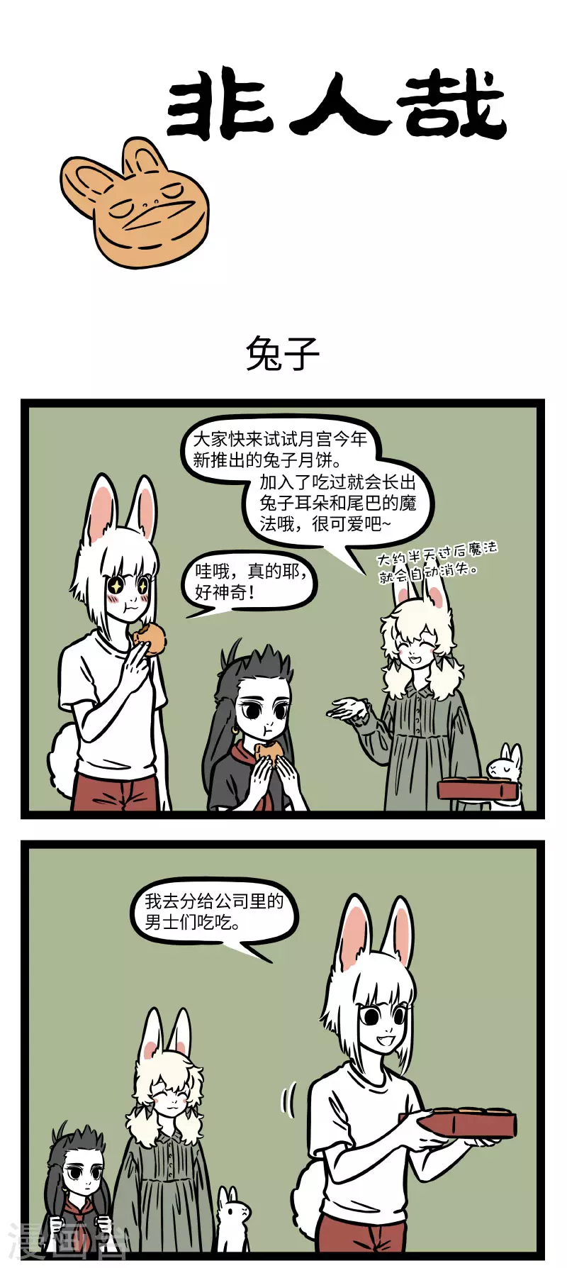 第728话 玉食皆入口，此饼乃独绝0