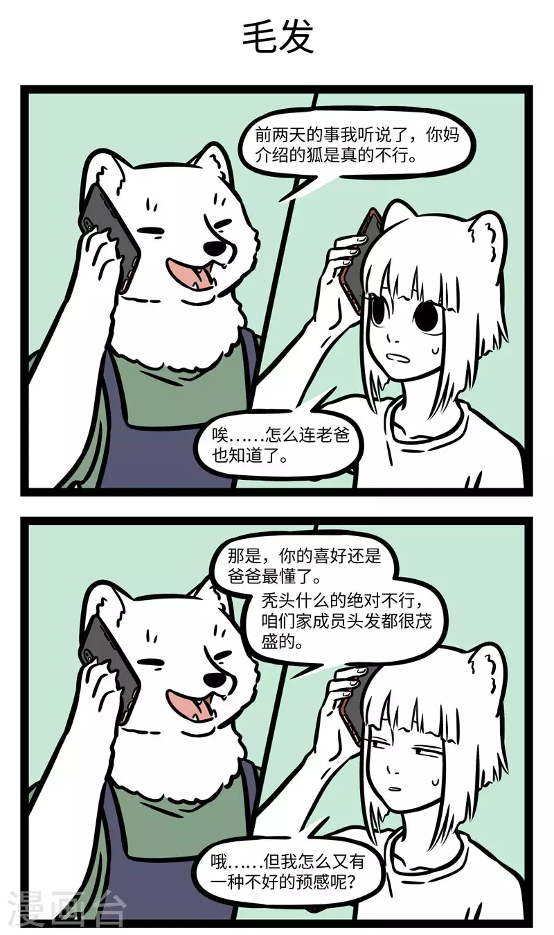 第592话 啥事都讲究一个平衡。2