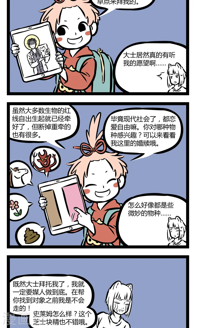 第352话 随性3