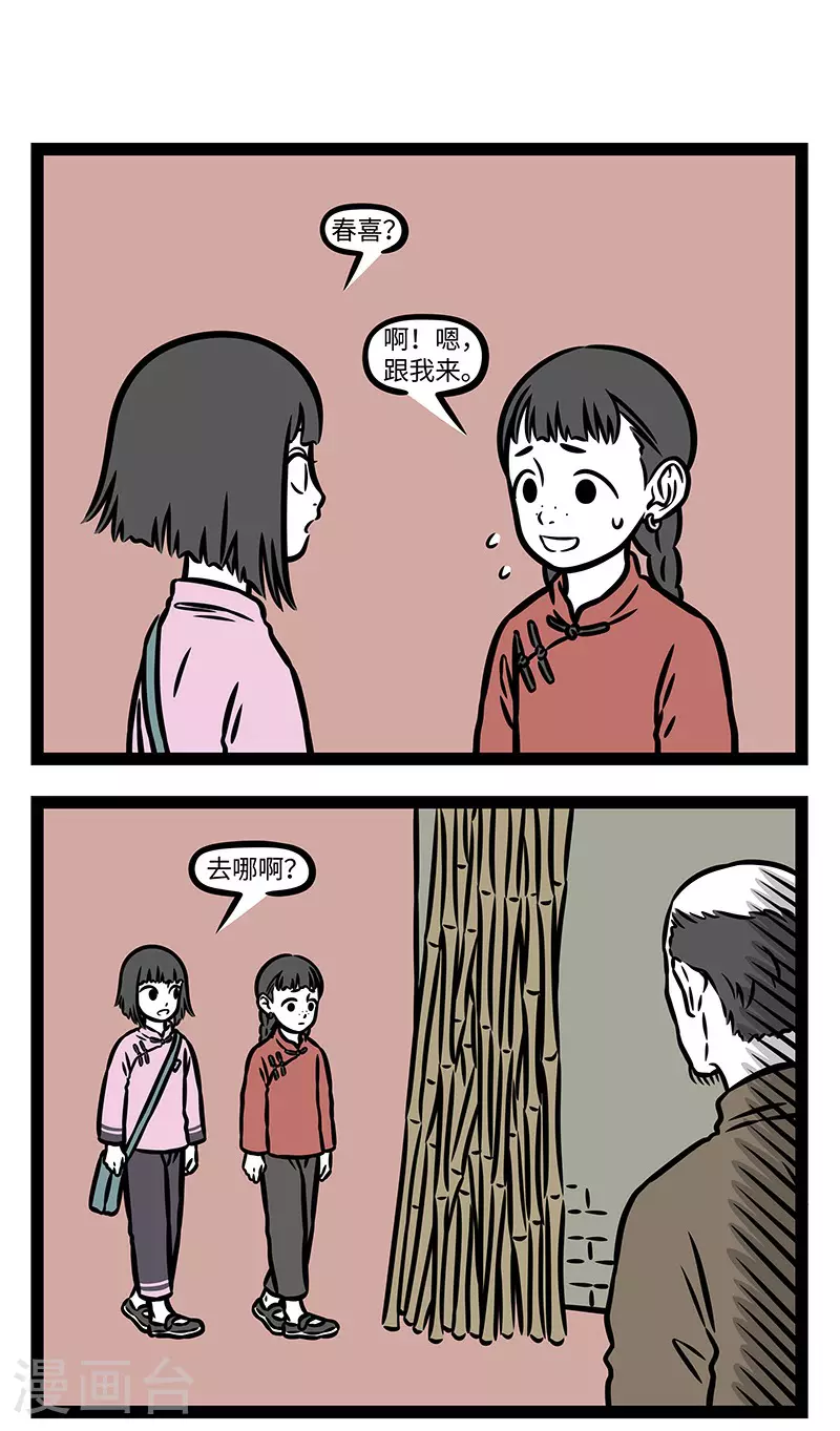 【番外·如梦令】 【第三回】争渡，争渡，惊起一滩鸥鹭。 ​​​6