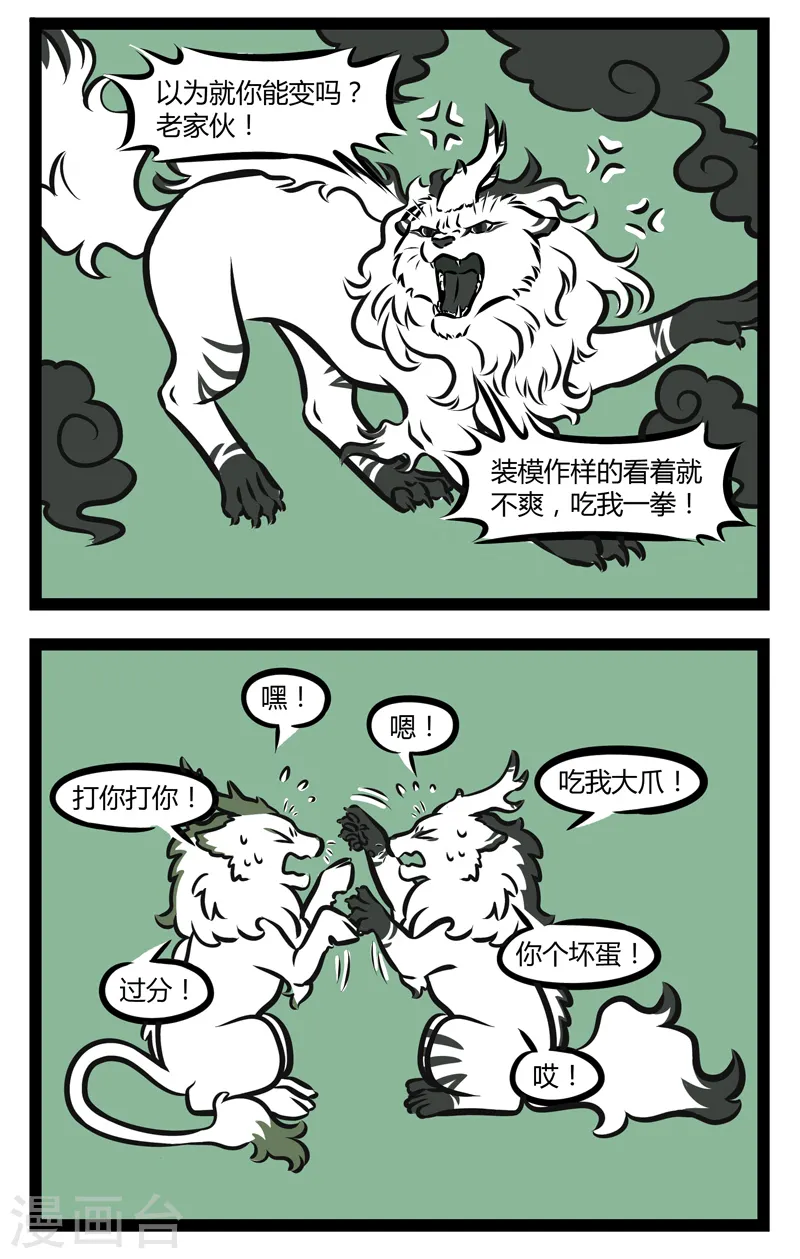 第302话 互啄1