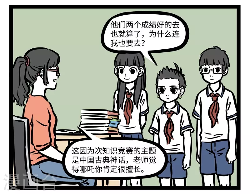 第467话 上电视1