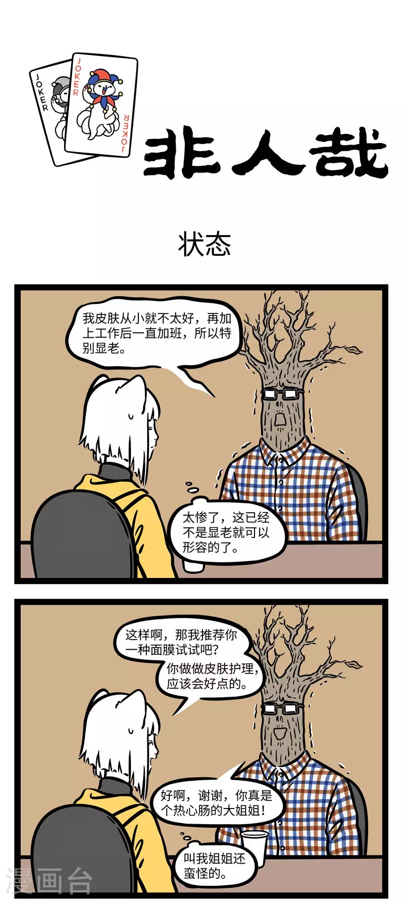 第640话 只要每天不上班，无病无灾乐欢欢0
