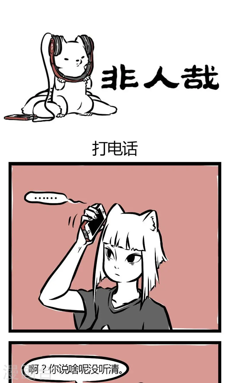 第13话 打电话0