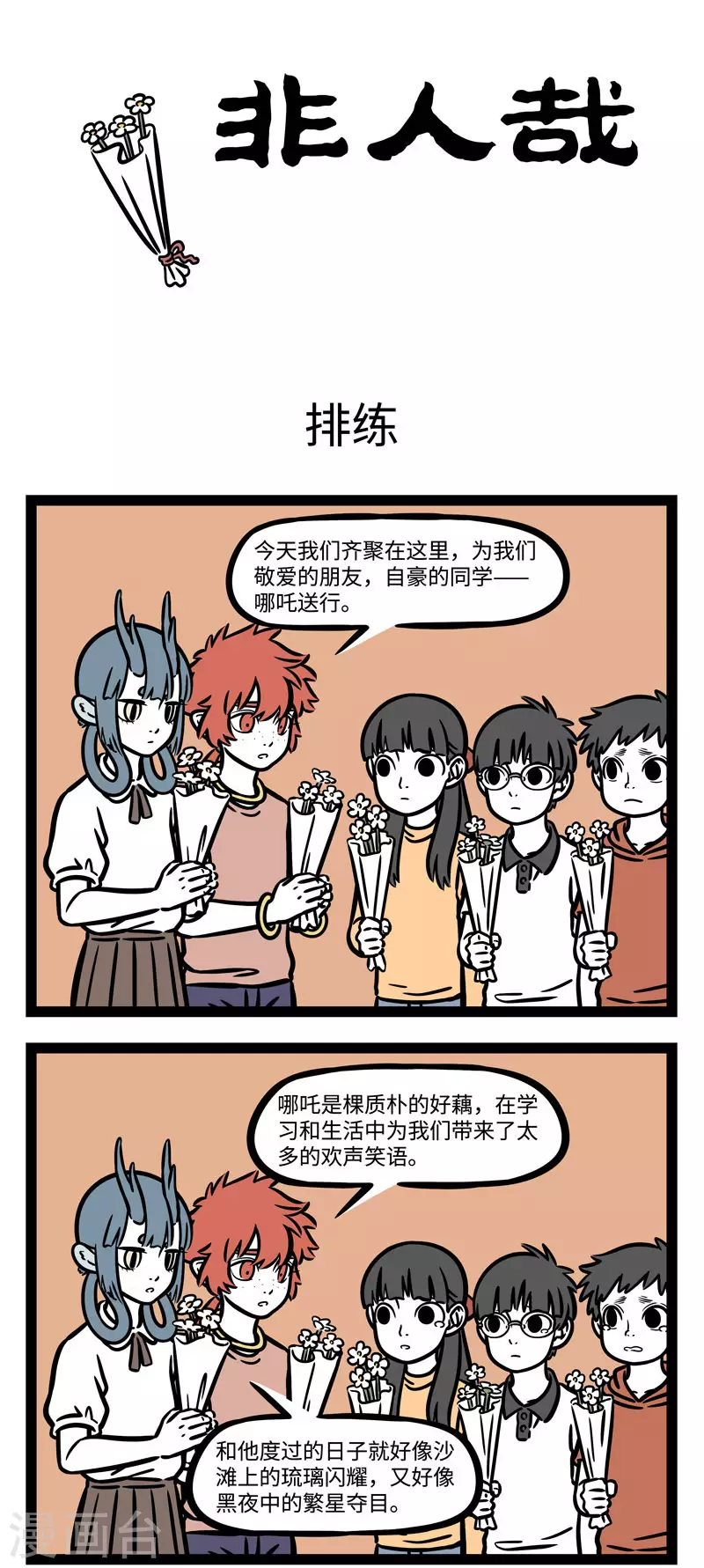 第576话 人还没有疲惫，不能停止派对0