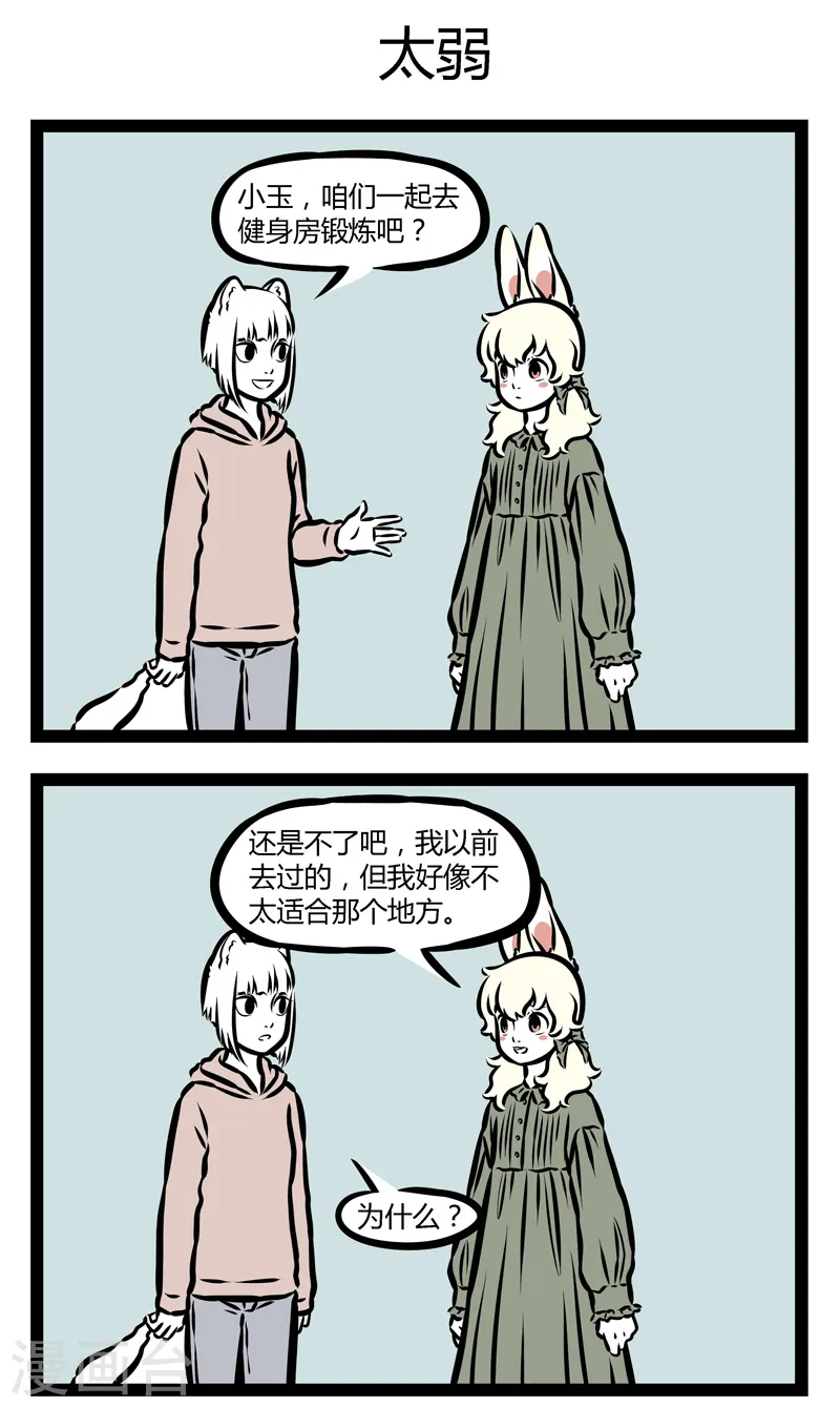 第329话 健身2