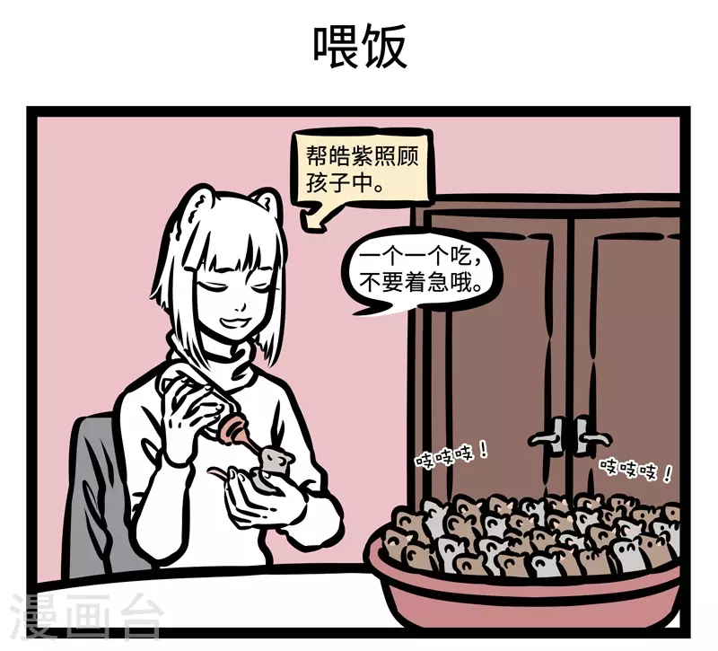 第433话 同学会4