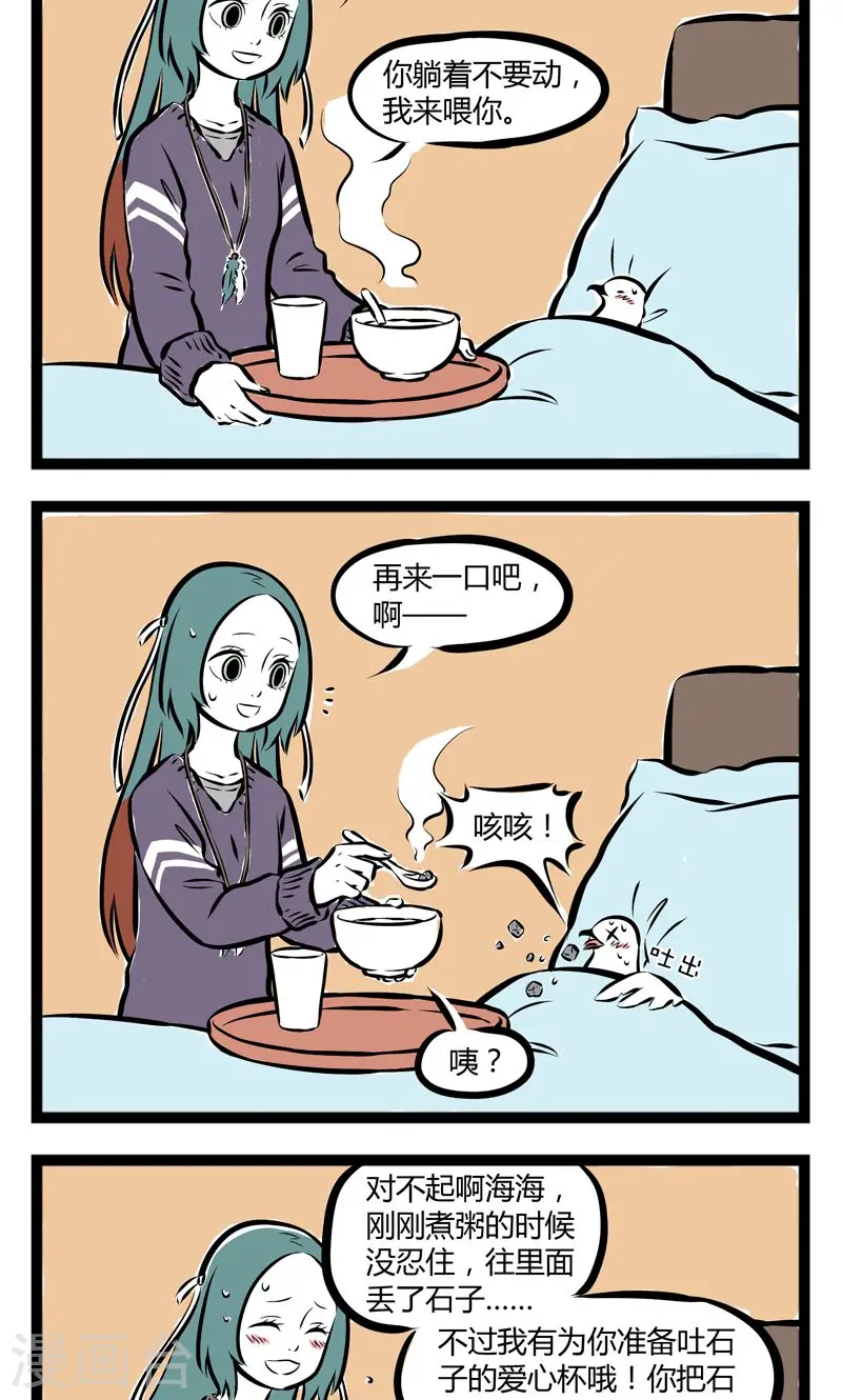 第175话 照料1