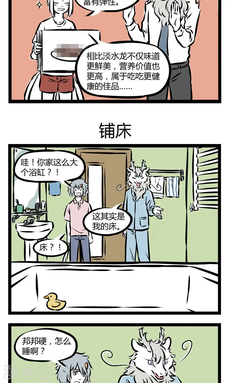 第218话 海VS河2