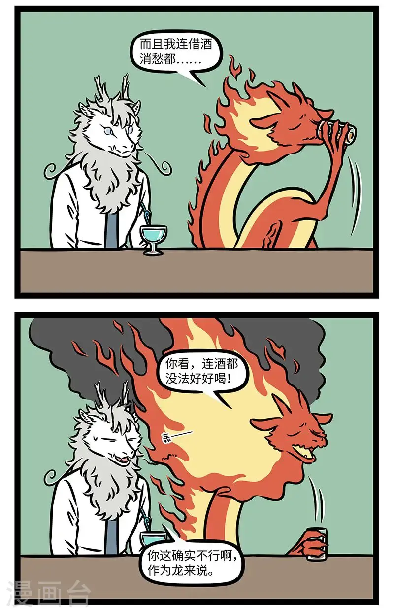 第949话 隔墙的果子分外甜。1
