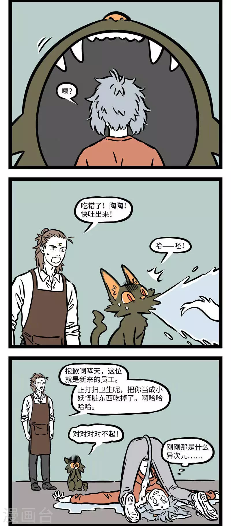 第543话 瓦猫是云南民间的一种镇宅瑞兽，传说有吸金1
