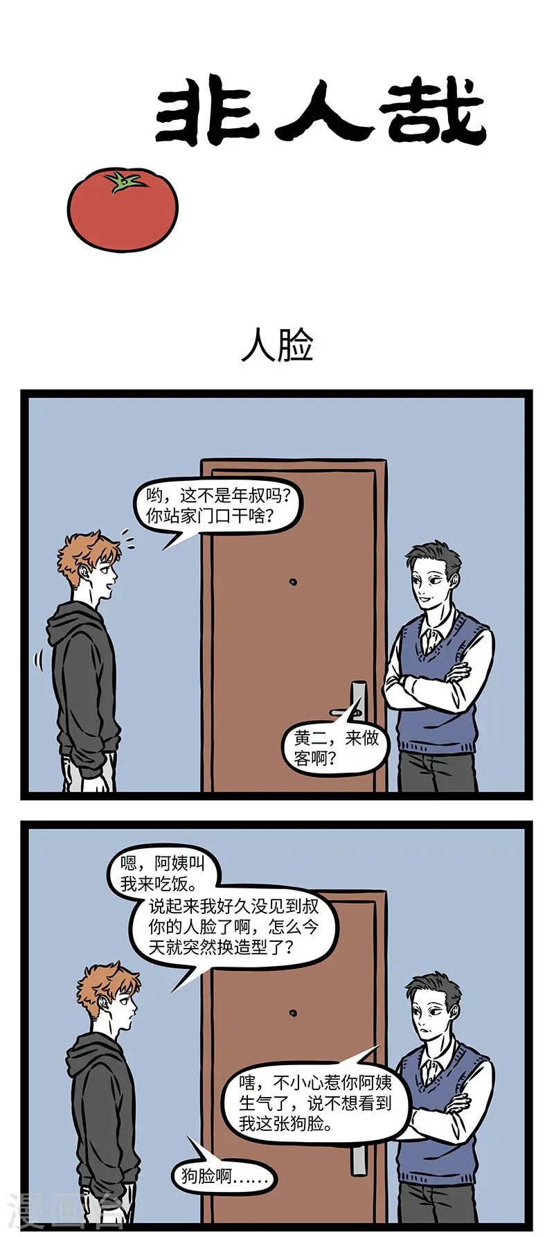 第878话 翻书哪有变脸快0