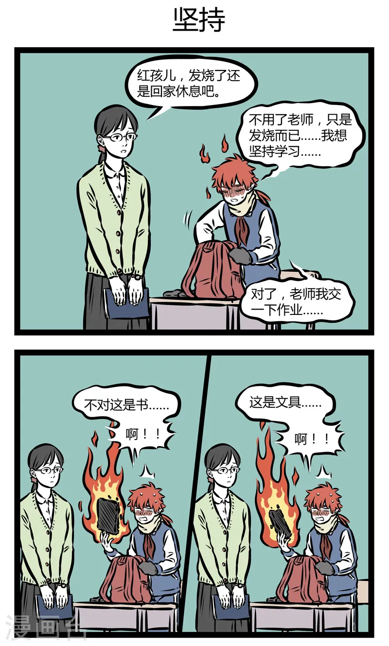 第318话 交作业2