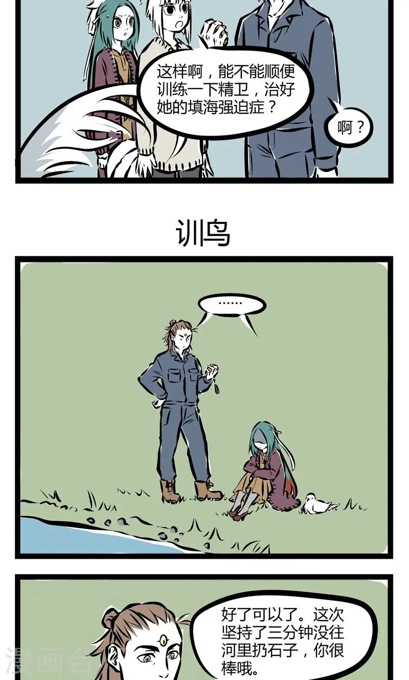 第76话 训狗2