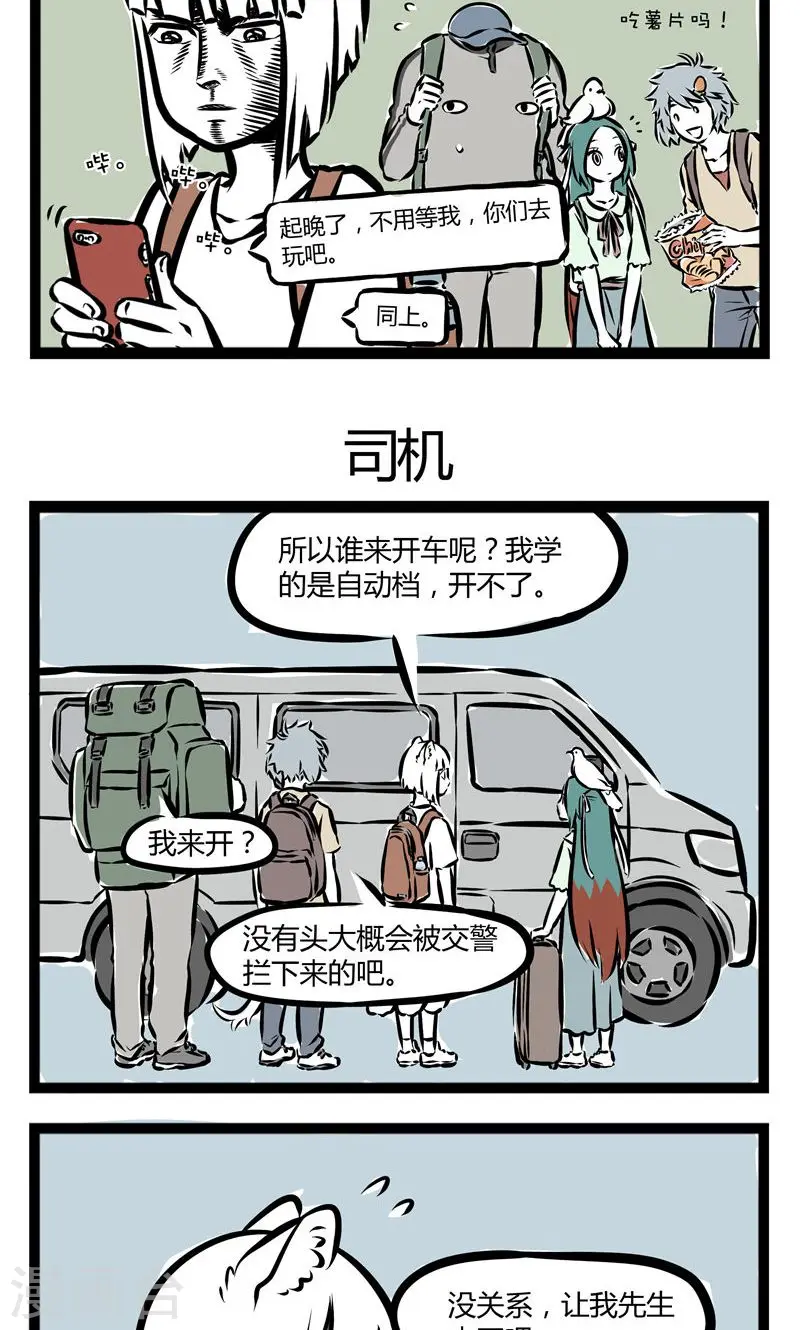 第116话 登山2