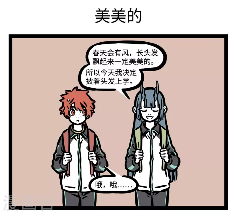 第444话 放风筝4